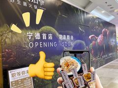 -万达广场(宁德蕉城店)