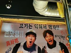 -401餐厅(弘大店)