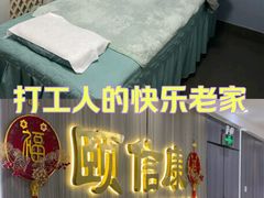 -颐信康足道spa采耳养生馆