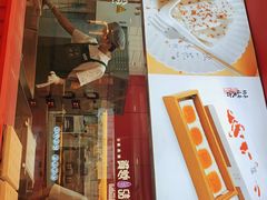 -阮大兴糕团(日月光中心店)
