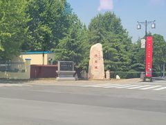 -汤阴县羑里周易博物馆