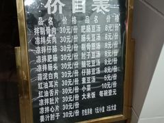 -温记府廟豆汤饭·始于1955年(海椒店)