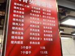 -奉天蚨祥饺子馆