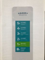 -北京科学中心儿童乐园