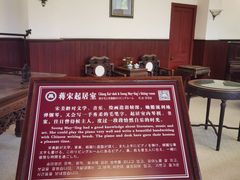 -蒋氏故居
