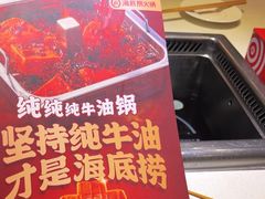 -海底捞火锅(勒泰店)
