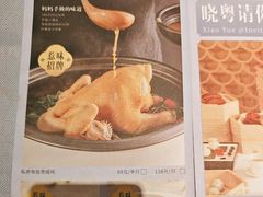 -晓粤·惹味粤菜(凯德乐峰广场店)