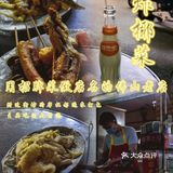 佛山🍖街坊邻里每天都打卡的炸串究竟什么来头🤩