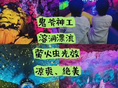 -瑶琳仙境