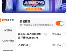 -爱康国宾体检中心(五角场万达广场分院)
