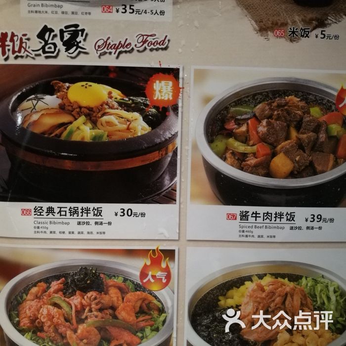 土大力烤肉名家