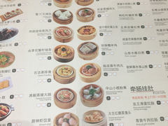 菜单-武林厨神·粤式茶点(五羊店)