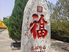 -大槐树寻根祭祖园