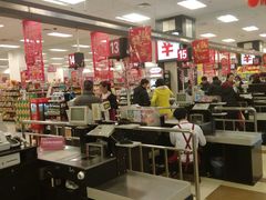 android_upload_pic-AEON超市(永旺梦乐城泰达店)