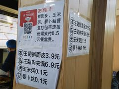 -王菊美食街·王菊面馆(总店)