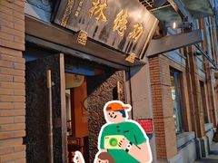 -功德林(南京西路店)