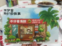 -不仔客海鲜·三亚老字号(第一市场店)