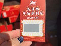 -斯丹姜母鸭·古法干香(涂门街总店)