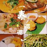 打卡上海性价比最高的泰式餐厅——泰湄湄 