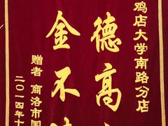 -老苗炸鸡(大学南路店)