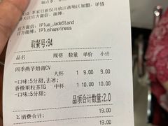 账单-TPLUS茶家(浦电路店)