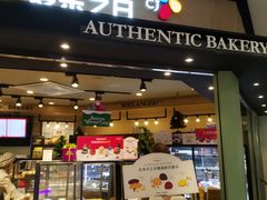 门面-多乐之日(和平伊势丹店)