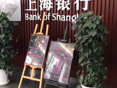 -中国建设银行(上海周浦支行)