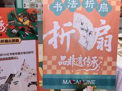 -红星美凯龙(北京北四环店)