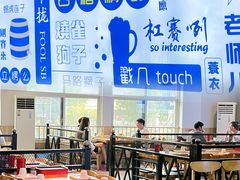 -四禧精酿铜锅涮肉·烧烤工场(大明湖店)