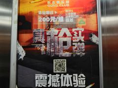 -真枪会射击俱乐部(河西中央公园店)