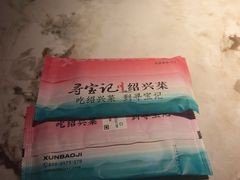 -寻宝记绍兴菜(状元店)