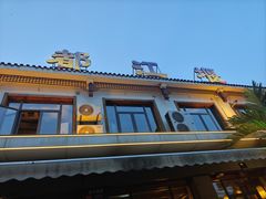 -都江堰石锅鱼