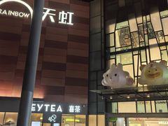 -天虹购物中心(深圳龙华店)