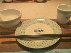 -阿娜尔·新疆菜(佰港城店)