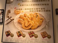 -曲奇童话(尖沙咀店)