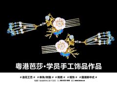 -粤港芭莎美容美发化妆学校
