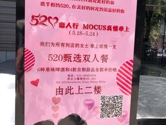 -MOCUS莫卡斯餐厅(祥云小镇店)