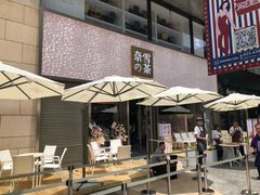 门面-奈雪的茶(时代天街店)