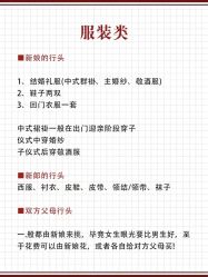 -诺丁山婚礼企划