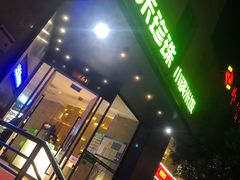 门面-禾珍珠家常小馆(河南博物院店)