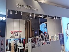 -一墨照相馆·证件照·形象照(世博店)