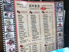 菜单-荔林食店(西华路店)