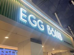-EGG BOMB(浦东国际机场T1航站楼店)