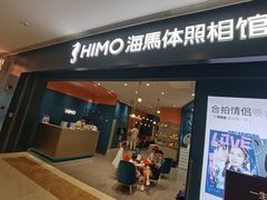-海马体照相馆(无锡清扬茂业天地店)