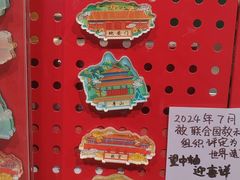 -中国邮政(地安门邮政支局)