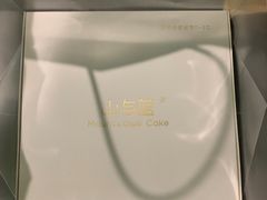 -山与蓝·轻糖鲜果蛋糕(勒泰店)