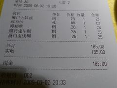 小票-蓬香楼