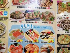 菜单-台山第一家兴华黄鳝饭·黄鳝婆(开平店)