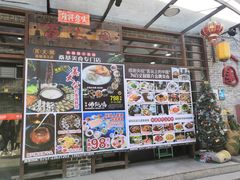 -百丈园龙江啫神馆