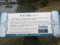 -东钱湖小普陀景区